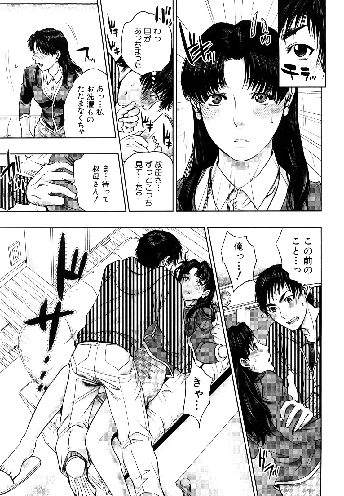 [東西] インセスト・タブー