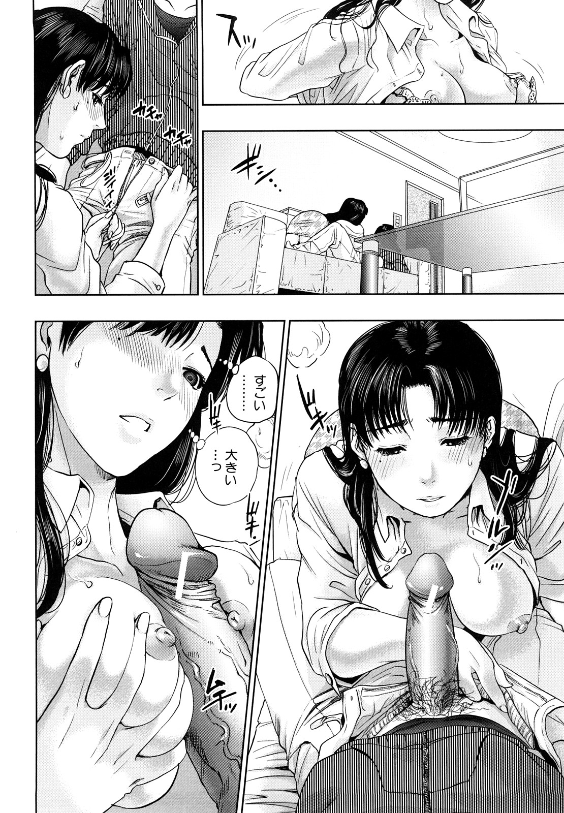 [東西] インセスト・タブー