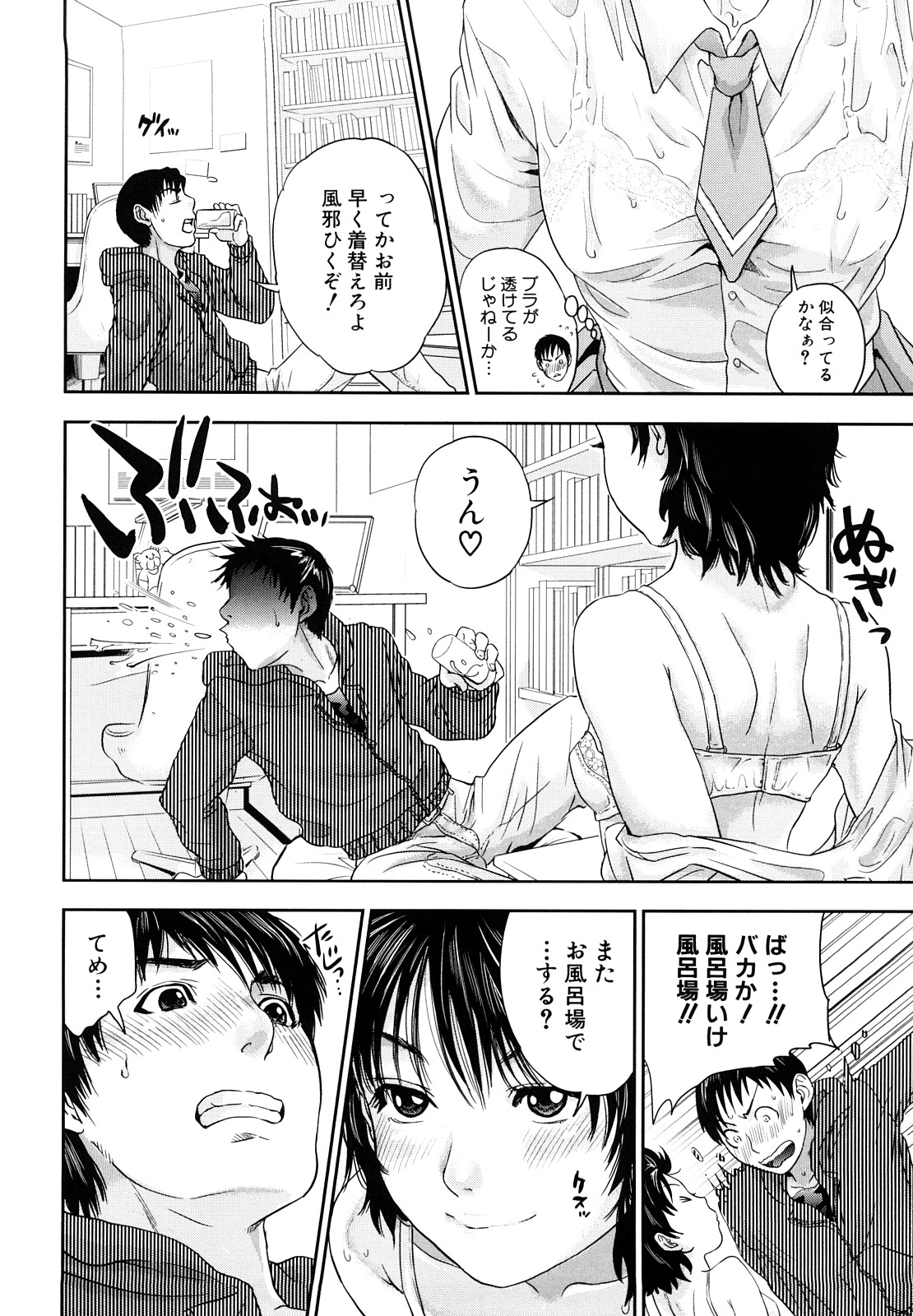 [東西] インセスト・タブー