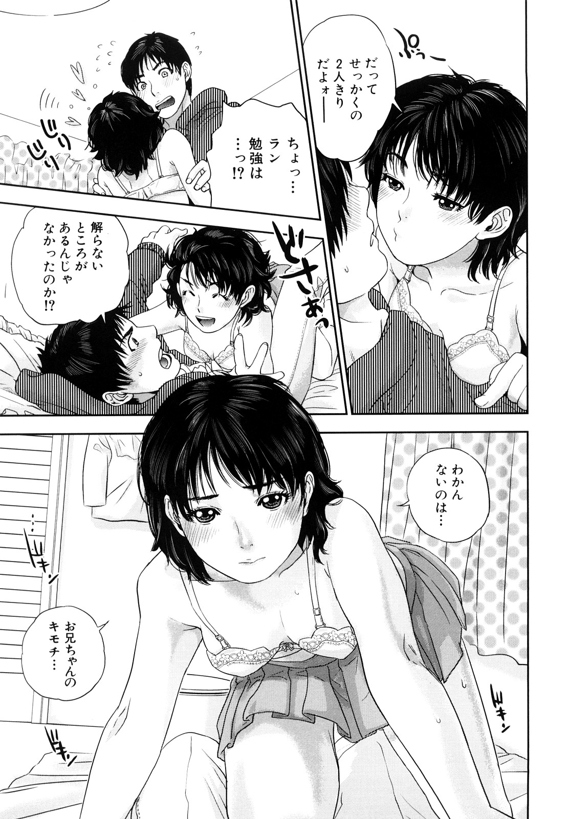 [東西] インセスト・タブー