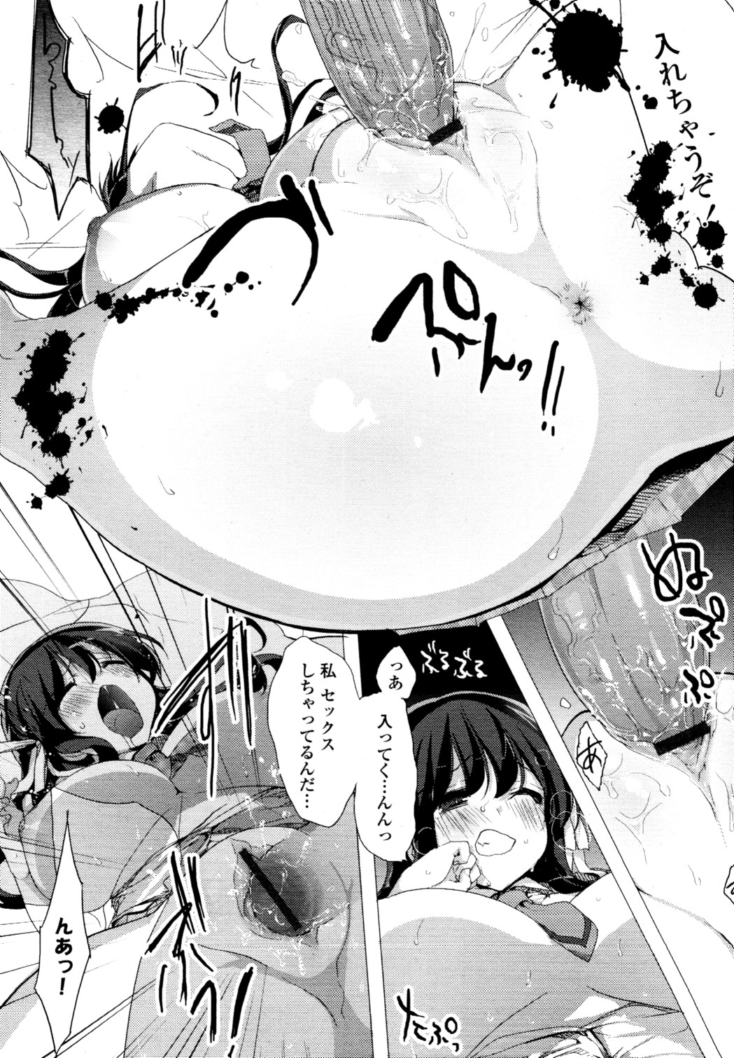 COMIC 天魔 2010年10月号