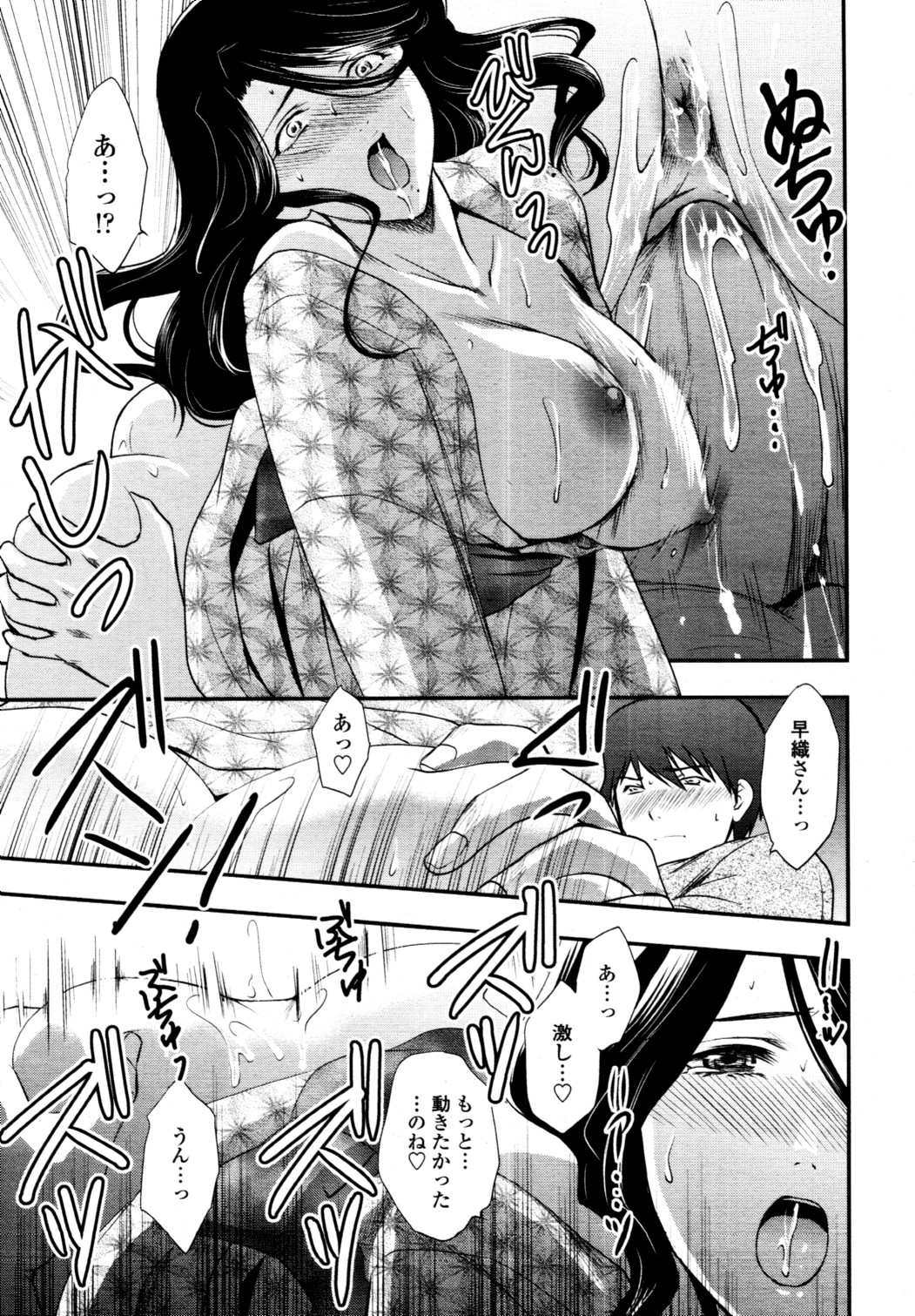 COMIC 天魔 2010年10月号