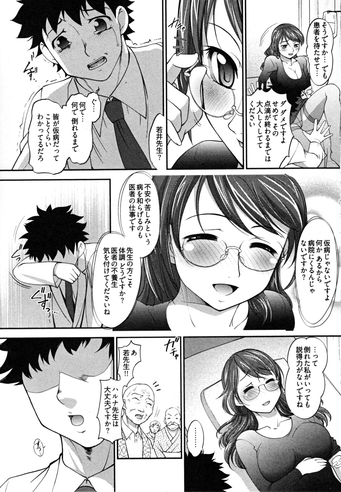 [RAYMON] ニュースのお時間