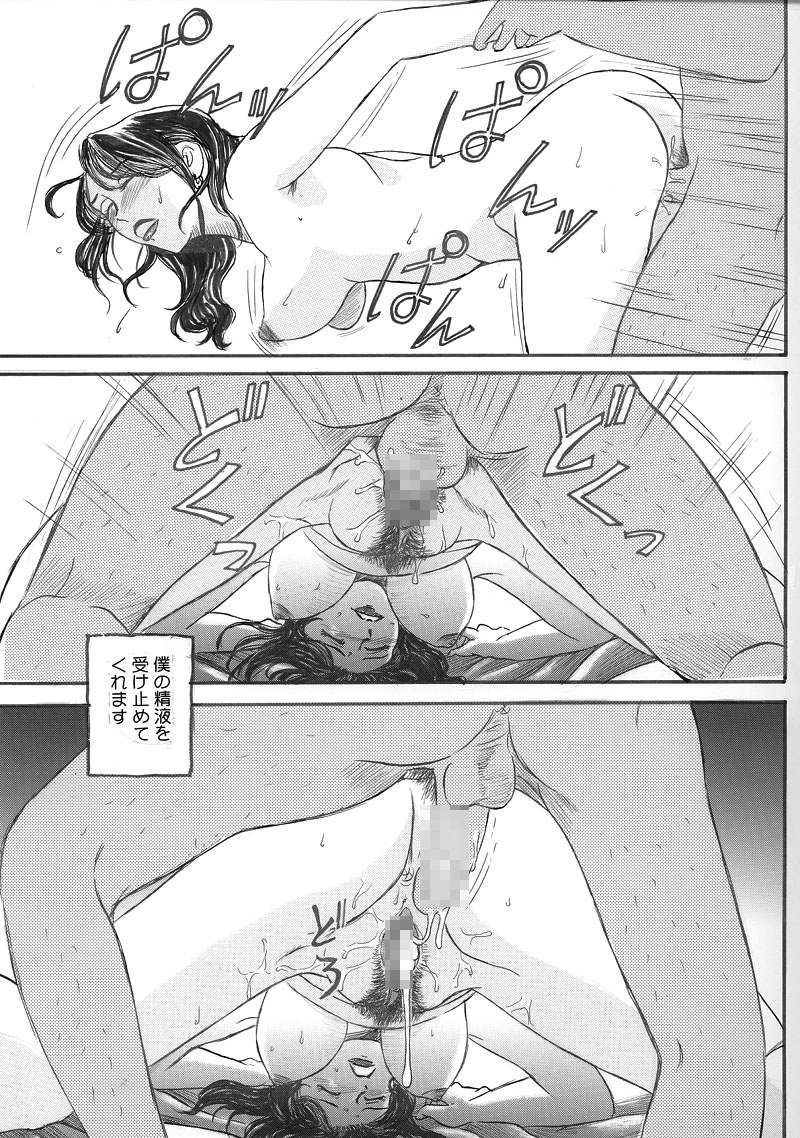 【ブラインドガテイ】ひとむかいらくゆうぎちつないしゃせい編