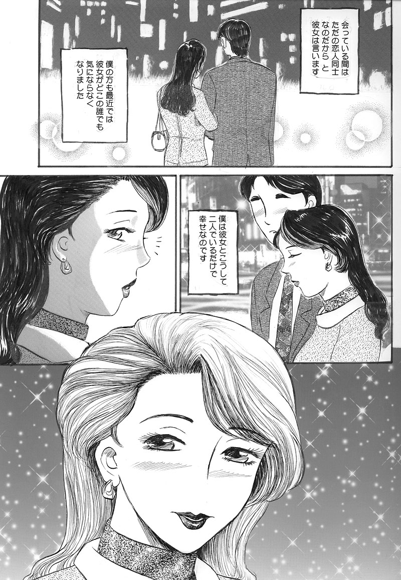 【ブラインドガテイ】ひとむかいらくゆうぎちつないしゃせい編