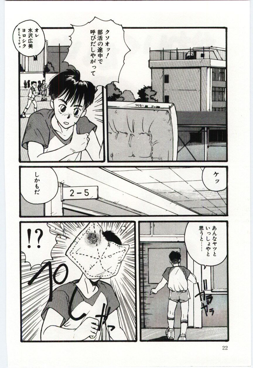 [かたせ湘] SWEET SHOT