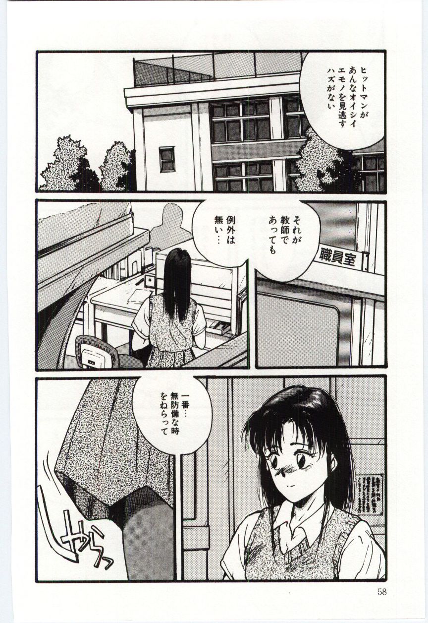 [かたせ湘] SWEET SHOT