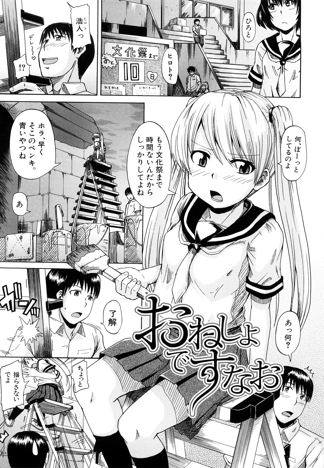 [高城ごーや] にょう☆どう？ [無修正]