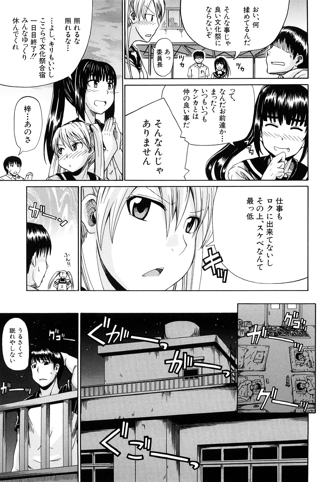 [高城ごーや] にょう☆どう？ [無修正]