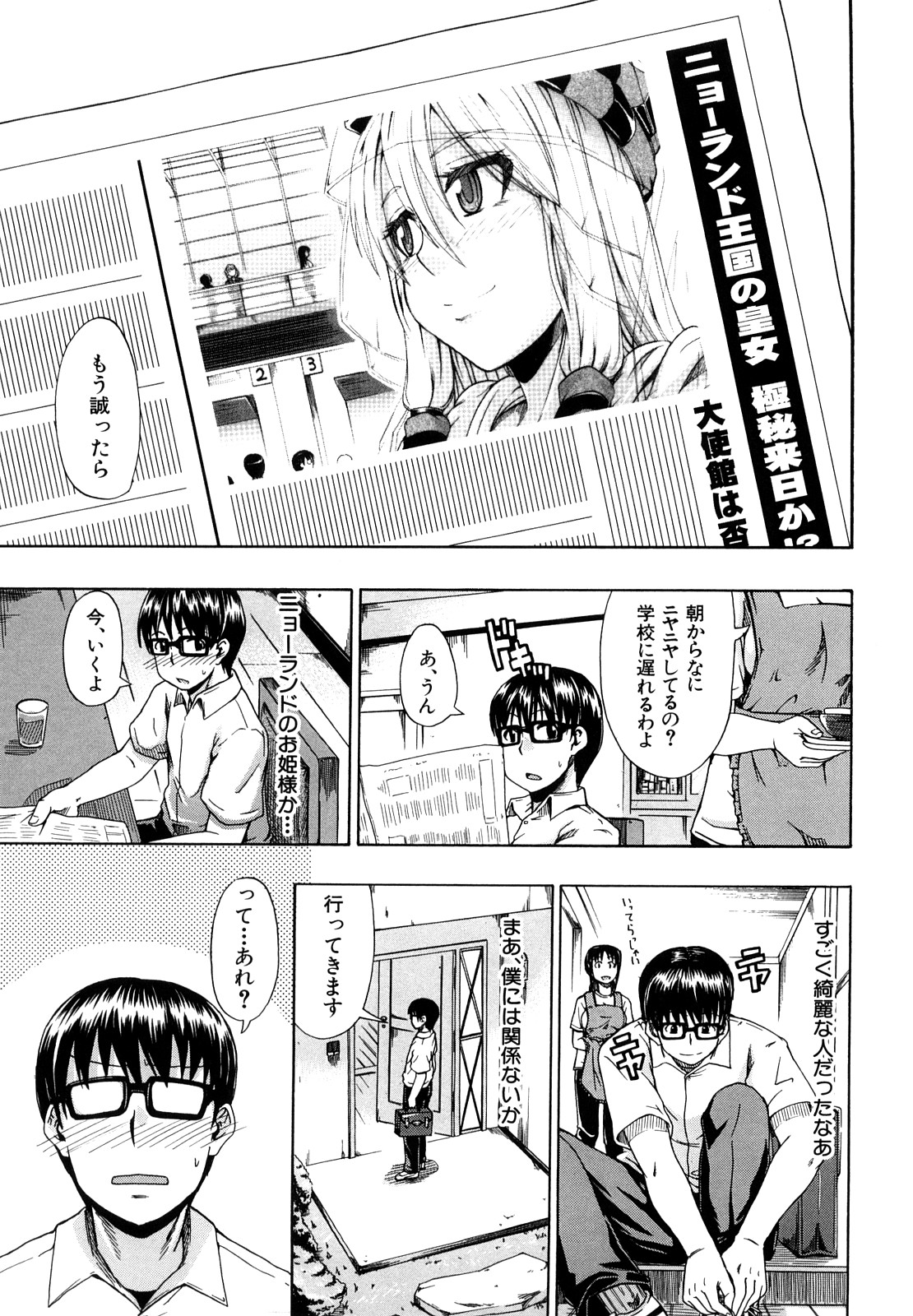 [高城ごーや] にょう☆どう？ [無修正]