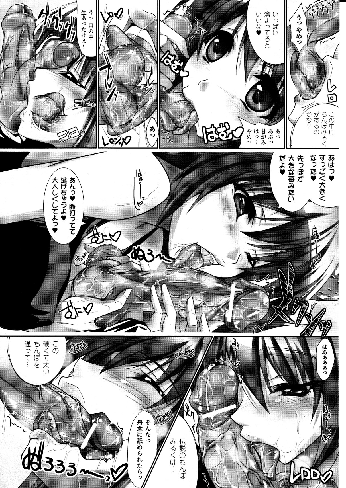 コミックアンリアル 2010年12月号 Vol.28
