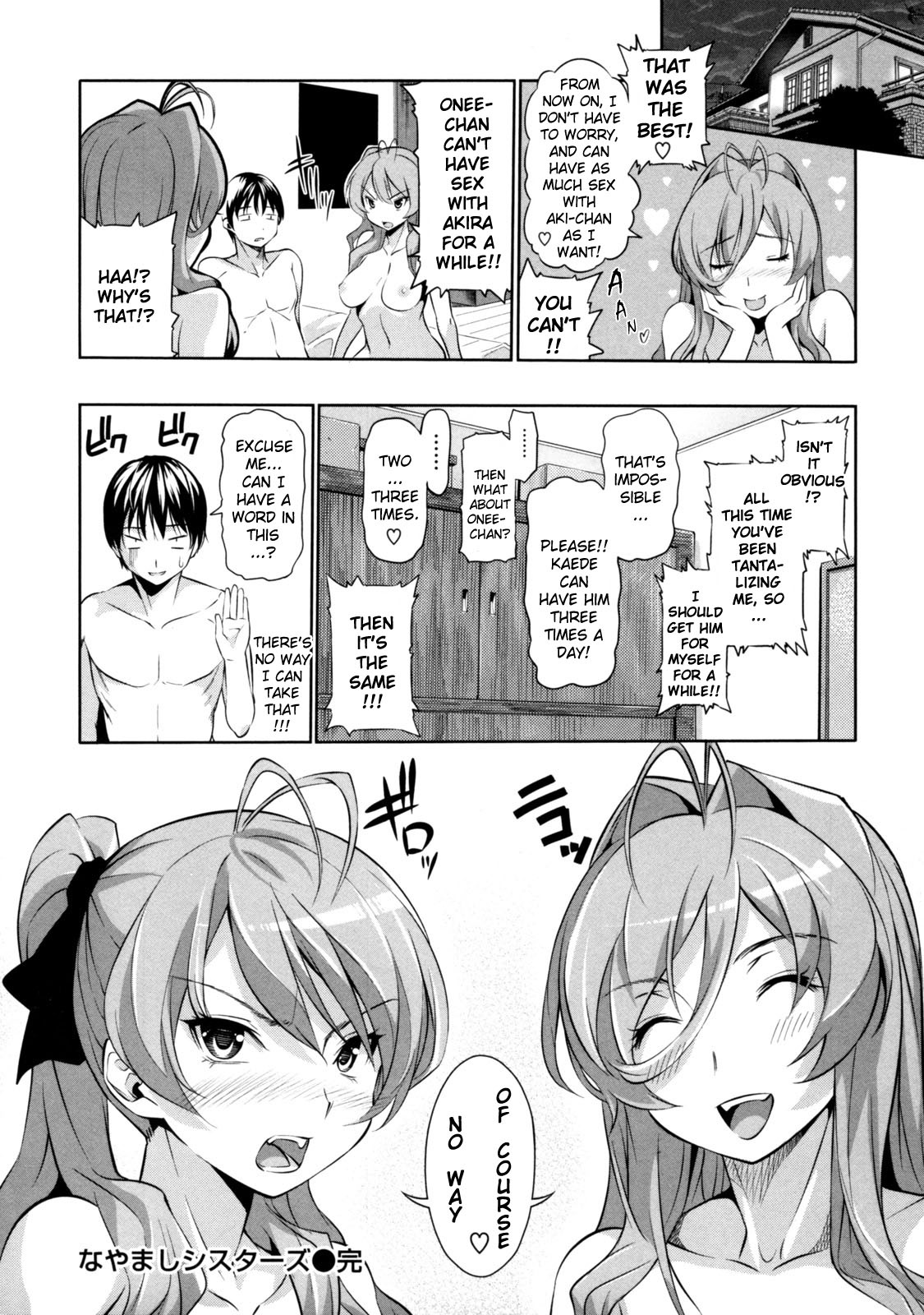 [とつしゅ] めんくい! [無修正] [英訳]