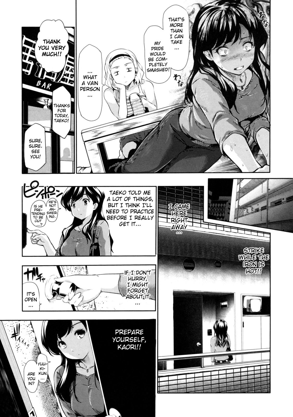 [とつしゅ] めんくい! [無修正] [英訳]