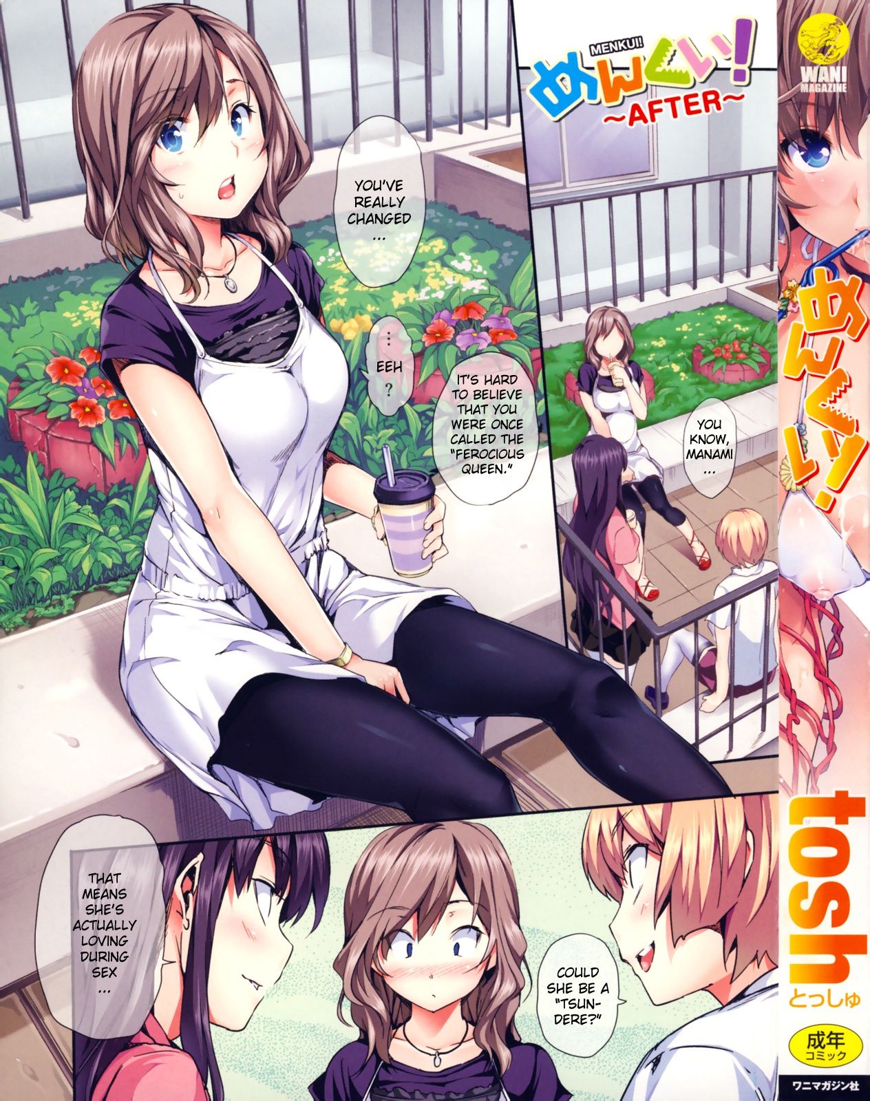 [とつしゅ] めんくい! [無修正] [英訳]