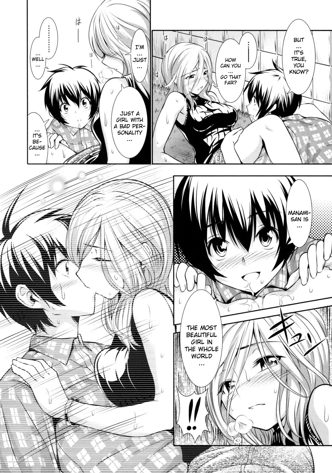 [とつしゅ] めんくい! [無修正] [英訳]