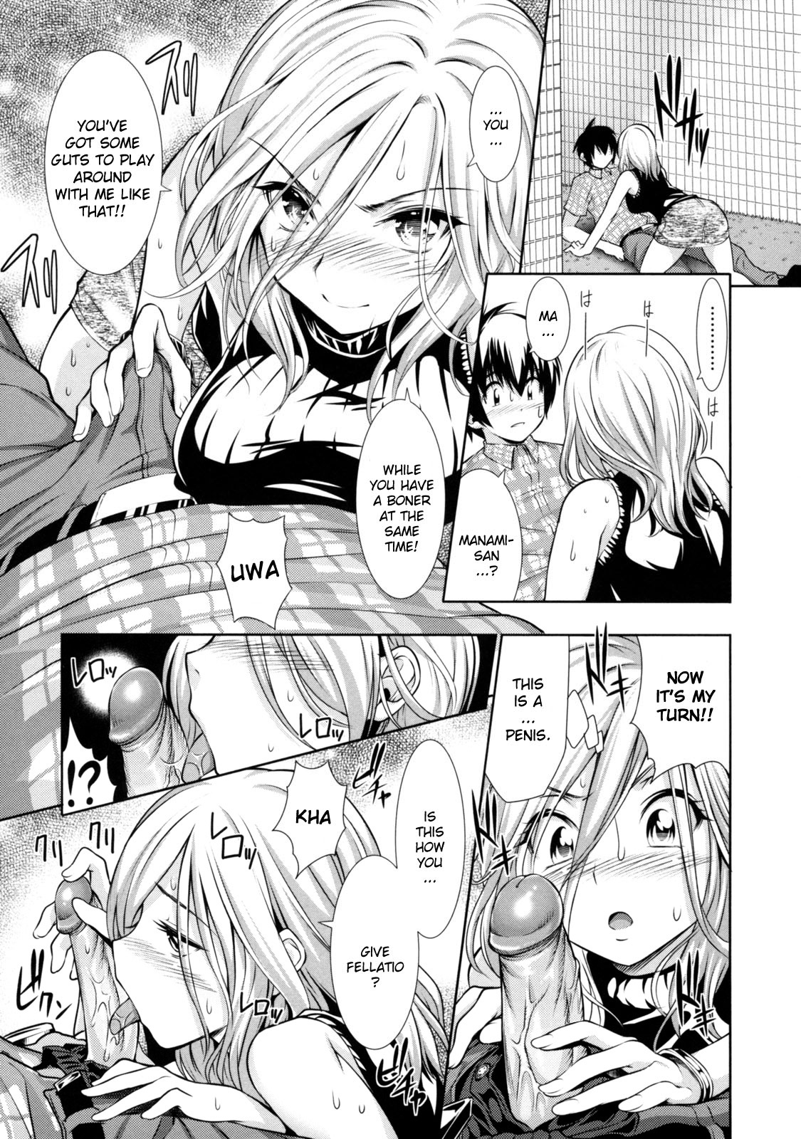 [とつしゅ] めんくい! [無修正] [英訳]