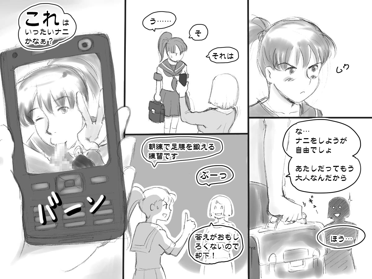 [pink-noise (みずいろ めがね)] 生えてる母★娘