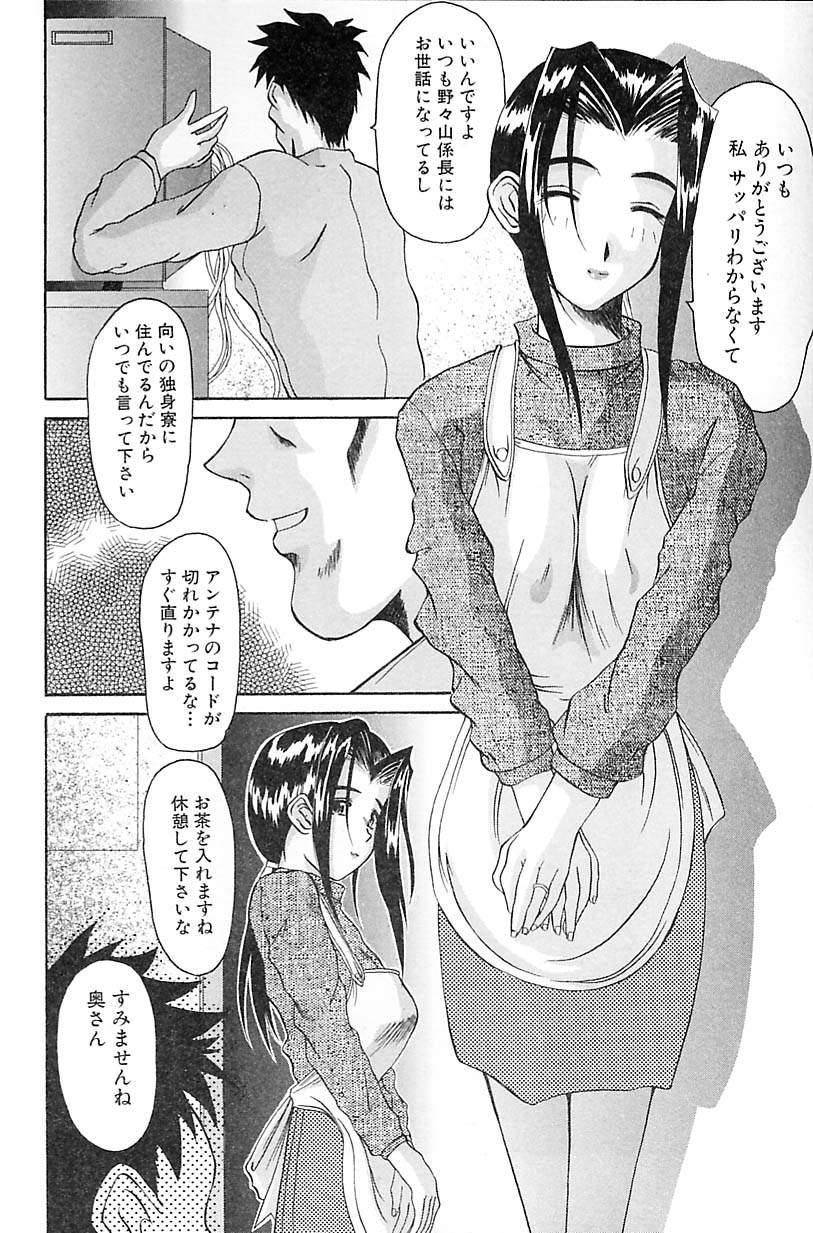 [天誅丸] ポルノ・バスト