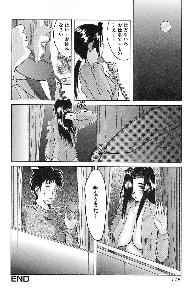 [天誅丸] ポルノ・バスト