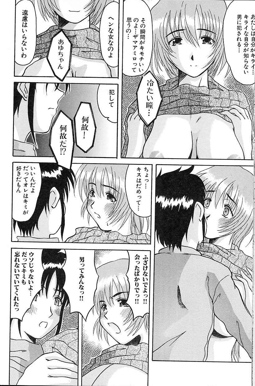 [天誅丸] ポルノ・バスト