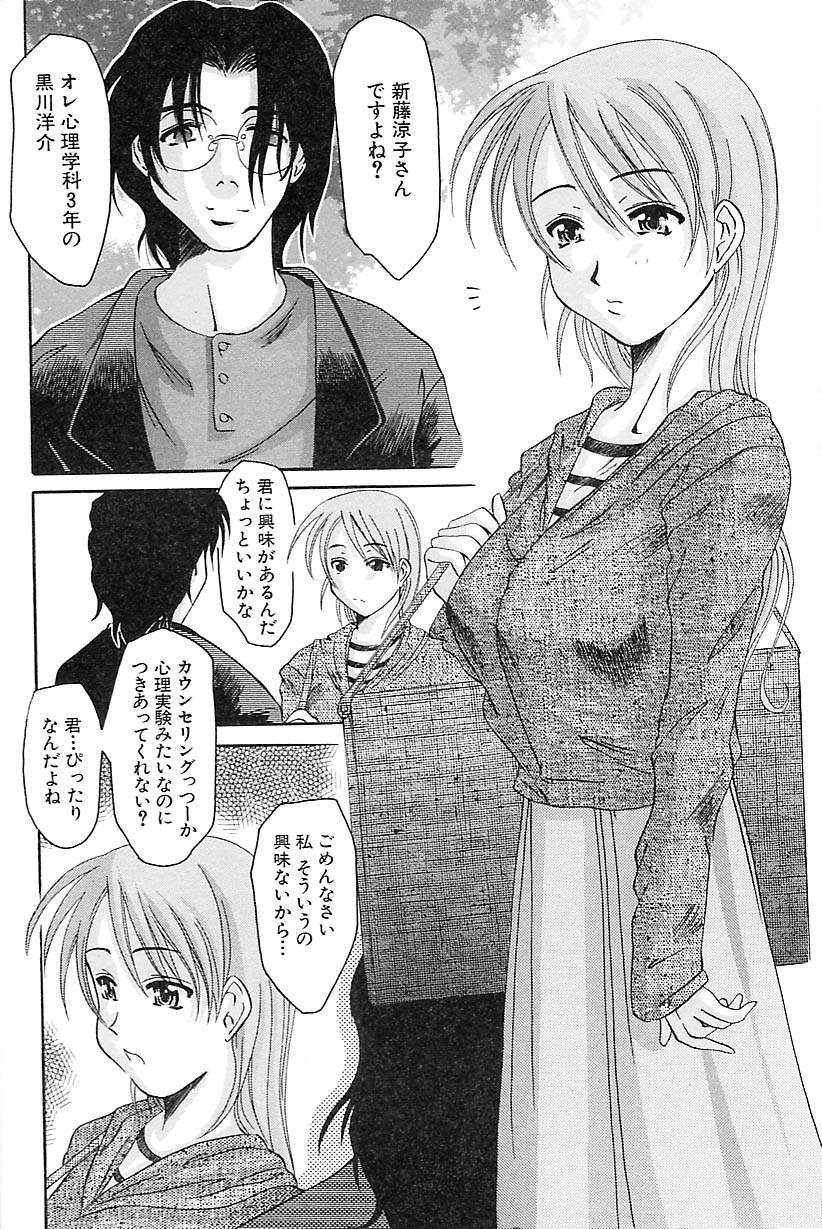 [天誅丸] ポルノ・バスト