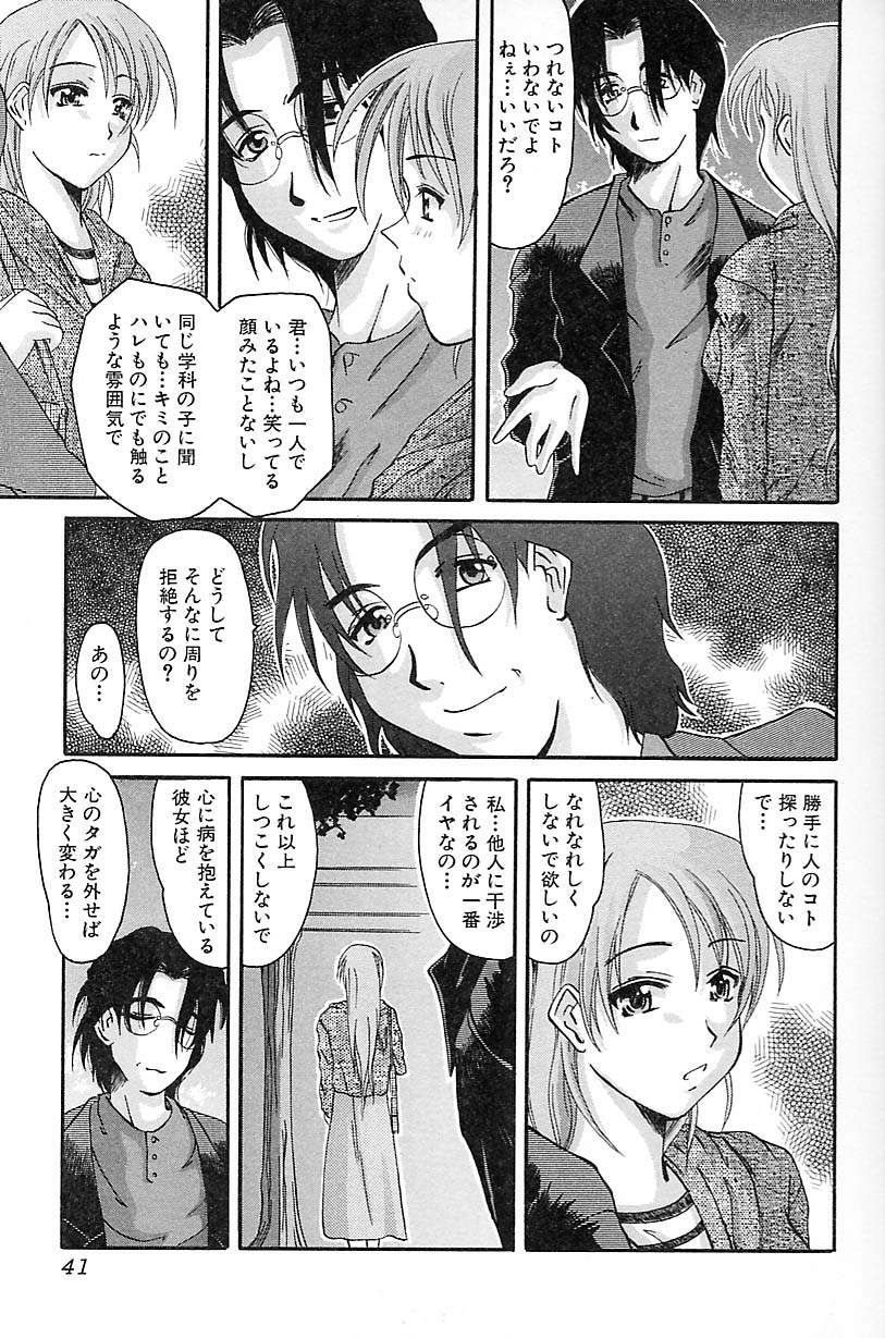 [天誅丸] ポルノ・バスト