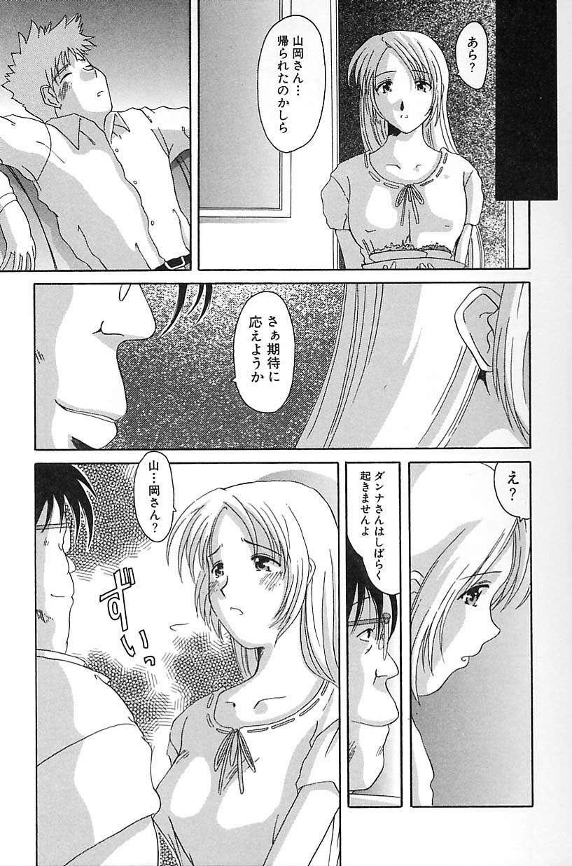 [天誅丸] ポルノ・バスト