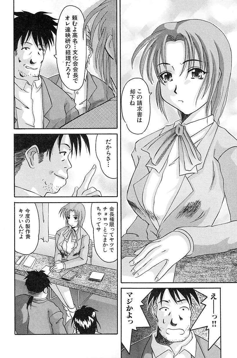 [天誅丸] ポルノ・バスト