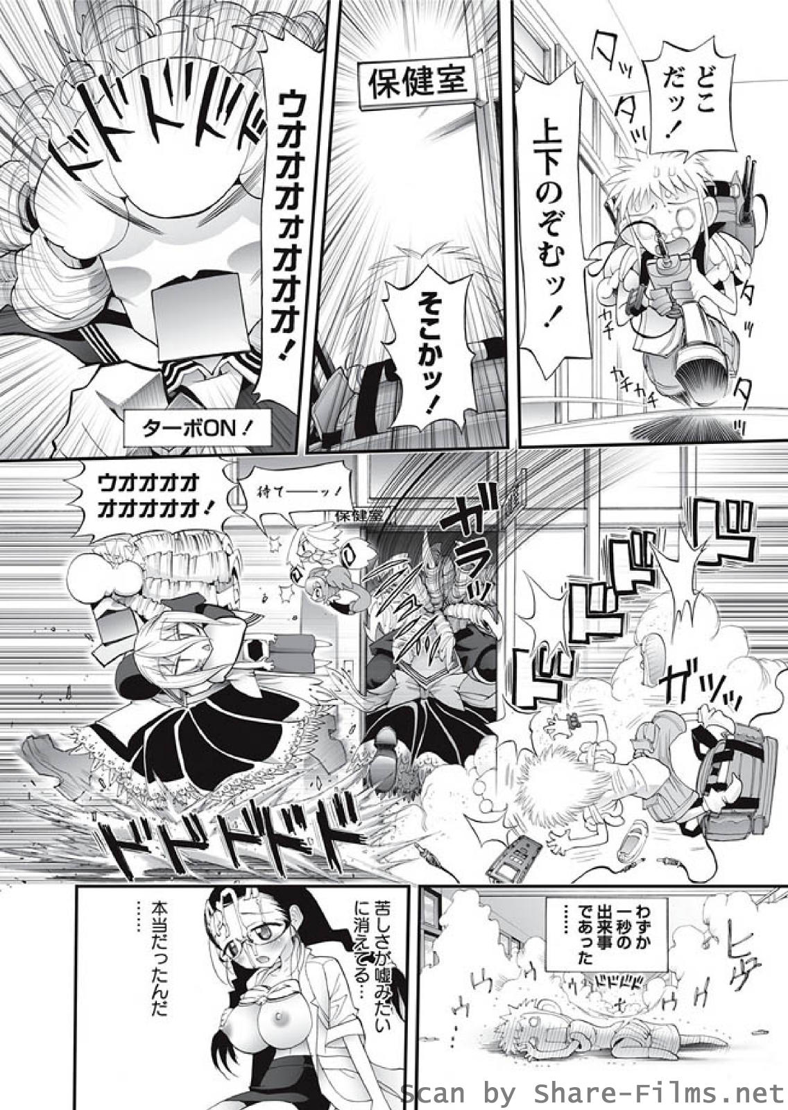 [華陵さくら組 悦] 華陵さくら組 悦 2010年9月号