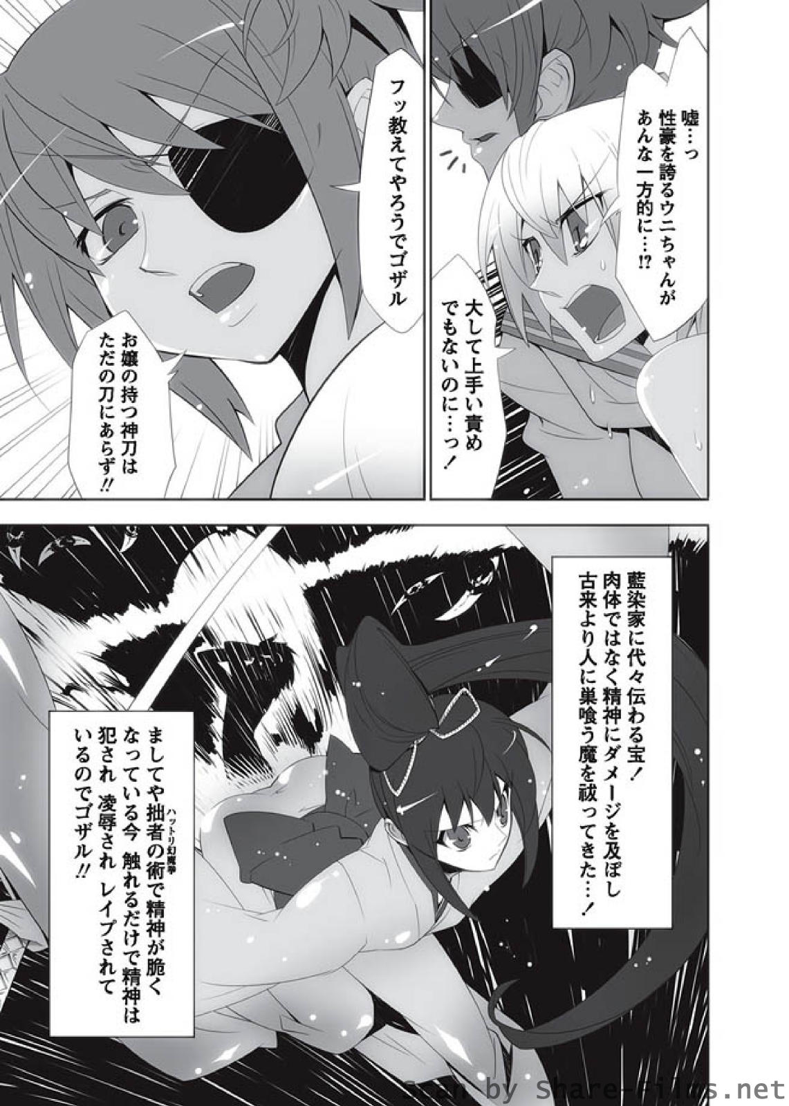 [華陵さくら組 悦] 華陵さくら組 悦 2010年9月号