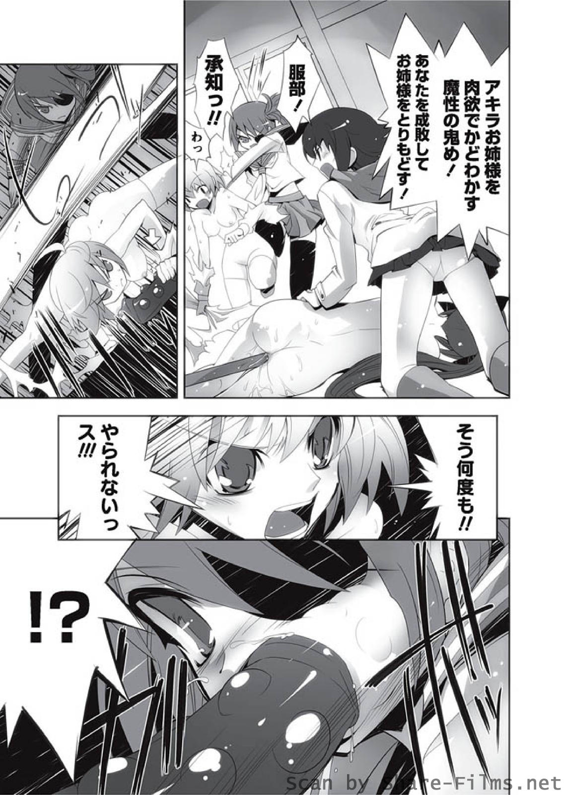 [華陵さくら組 悦] 華陵さくら組 悦 2010年9月号