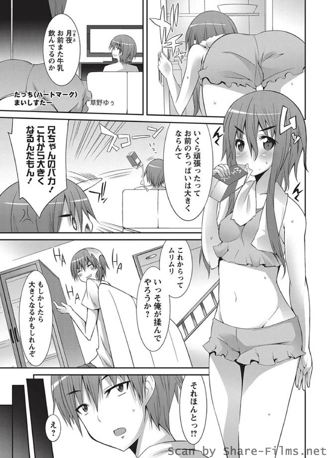 [華陵さくら組 悦] 華陵さくら組 悦 2010年9月号