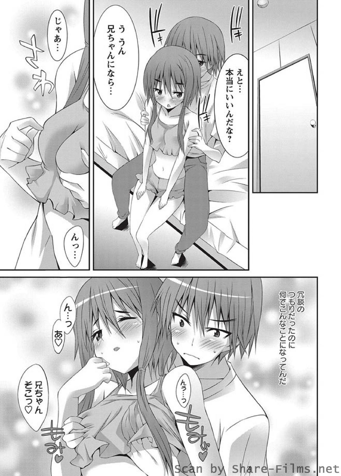 [華陵さくら組 悦] 華陵さくら組 悦 2010年9月号