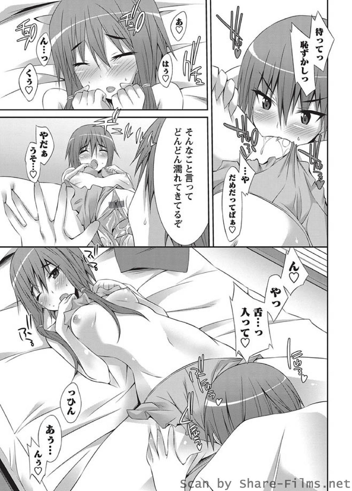 [華陵さくら組 悦] 華陵さくら組 悦 2010年9月号