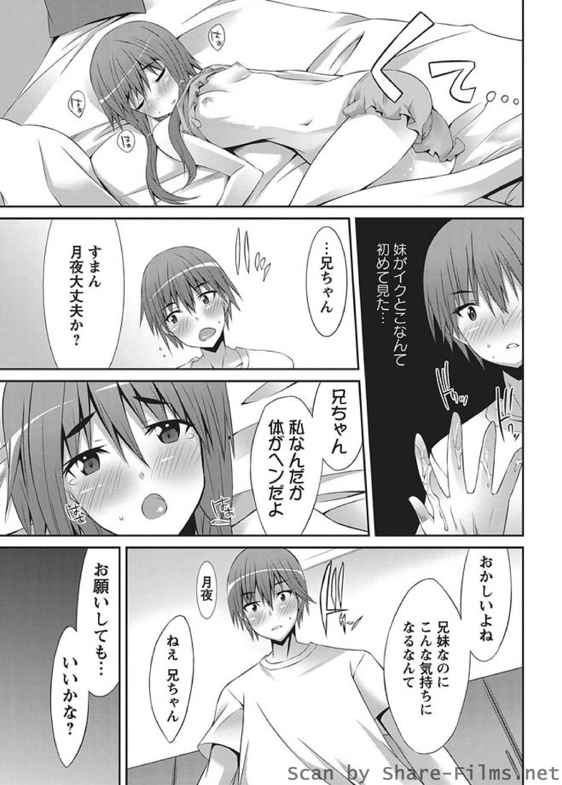 [華陵さくら組 悦] 華陵さくら組 悦 2010年9月号