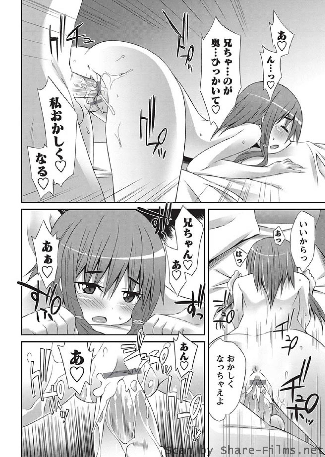 [華陵さくら組 悦] 華陵さくら組 悦 2010年9月号