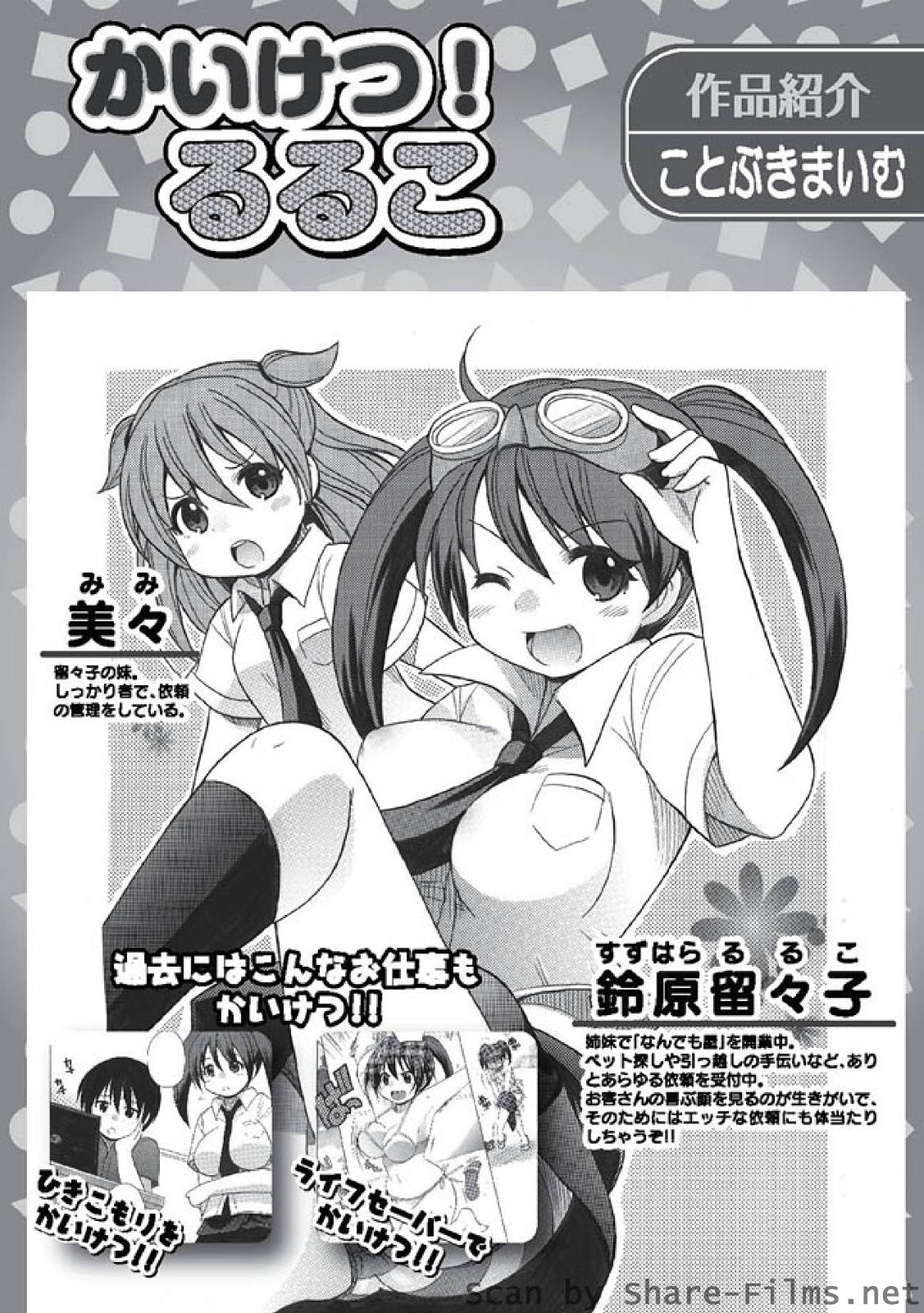 [華陵さくら組 悦] 華陵さくら組 悦 2010年9月号