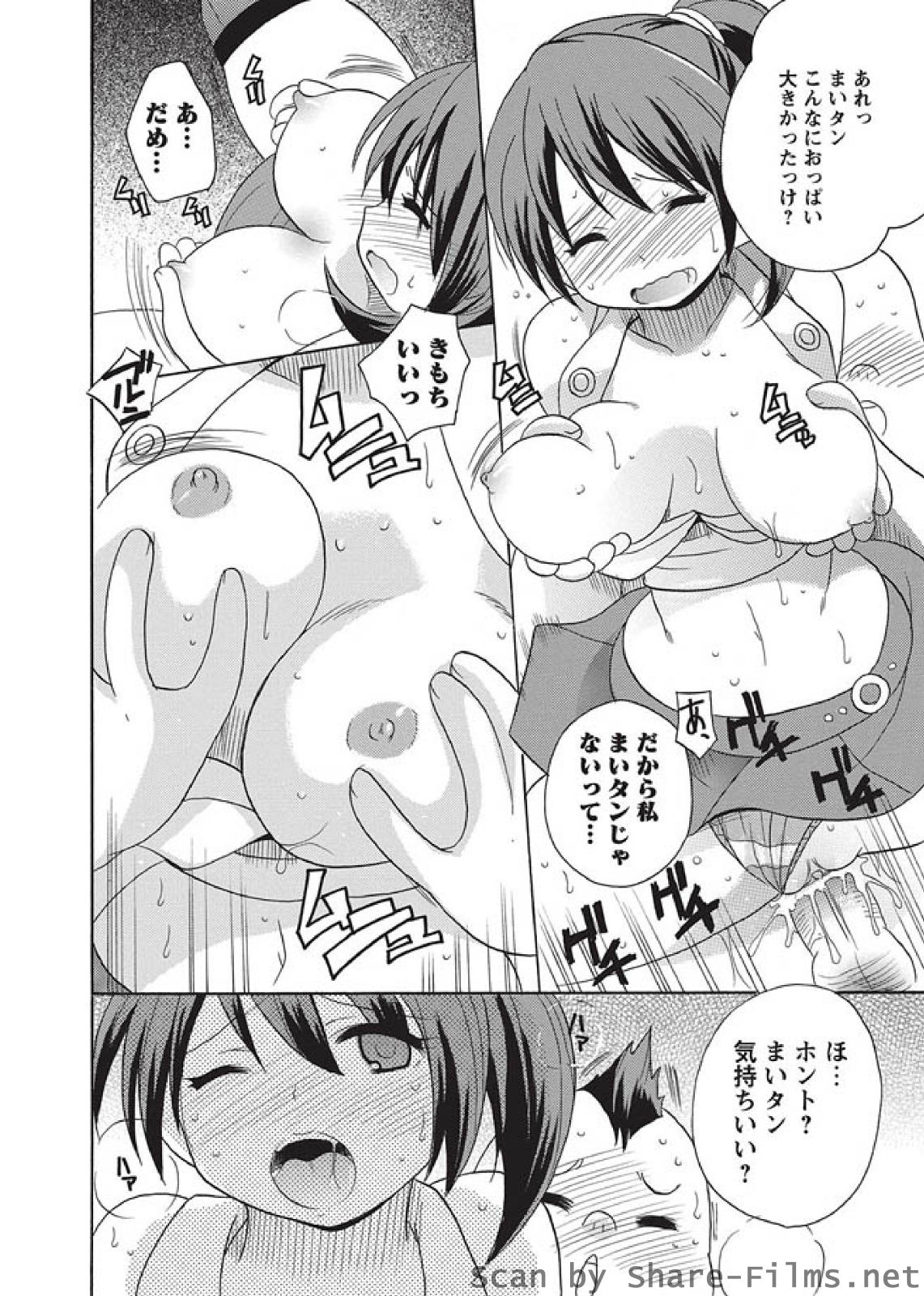 [華陵さくら組 悦] 華陵さくら組 悦 2010年9月号