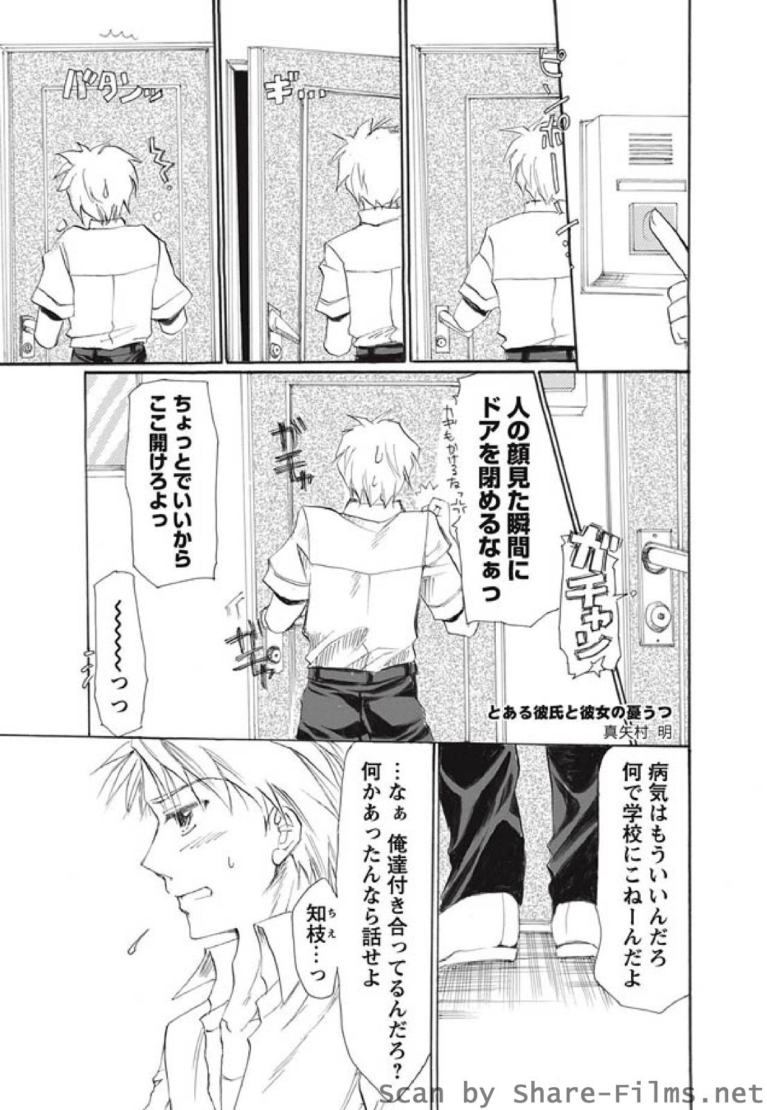 [華陵さくら組 悦] 華陵さくら組 悦 2010年9月号