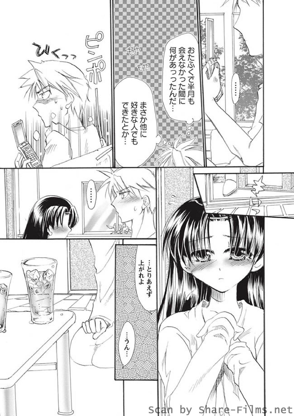 [華陵さくら組 悦] 華陵さくら組 悦 2010年9月号