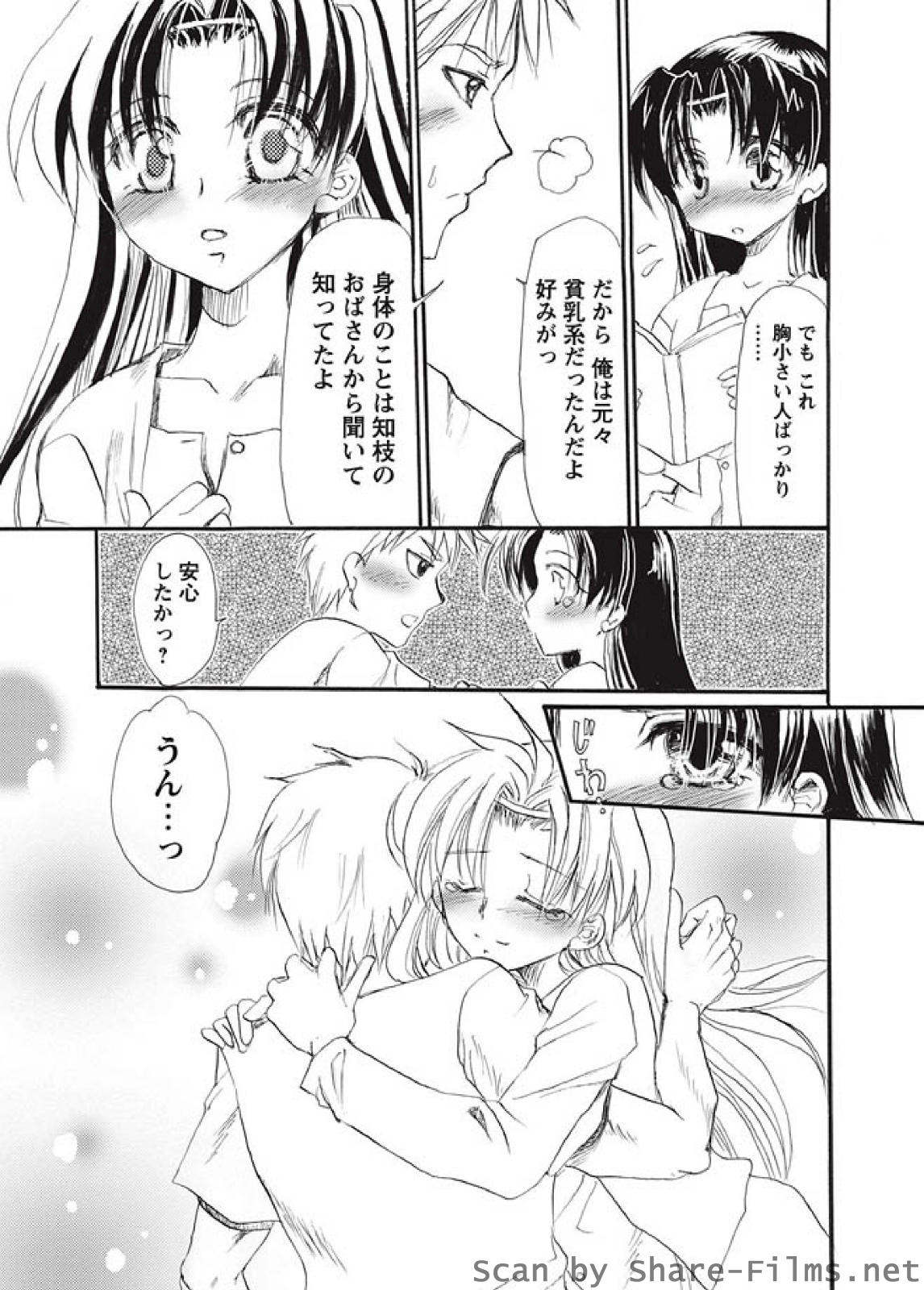 [華陵さくら組 悦] 華陵さくら組 悦 2010年9月号