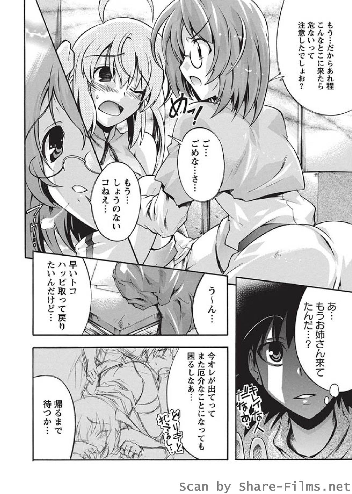 [華陵さくら組 悦] 華陵さくら組 悦 2010年9月号