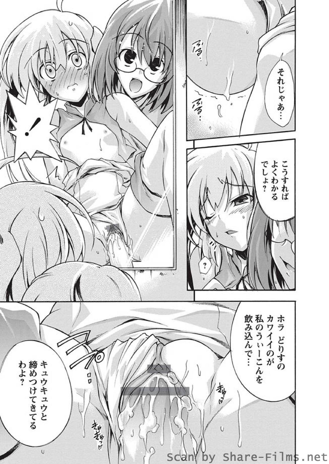 [華陵さくら組 悦] 華陵さくら組 悦 2010年9月号