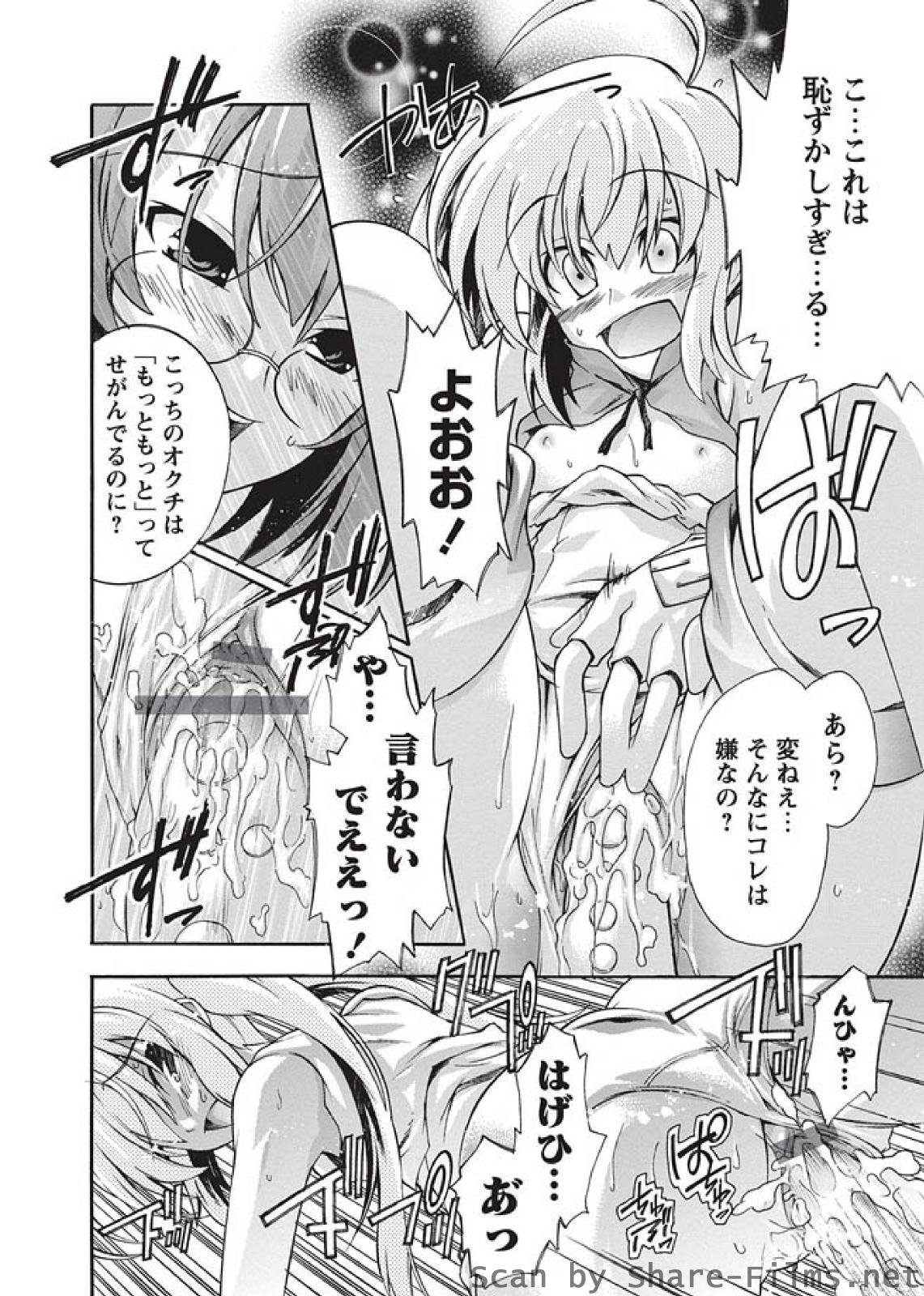 [華陵さくら組 悦] 華陵さくら組 悦 2010年9月号