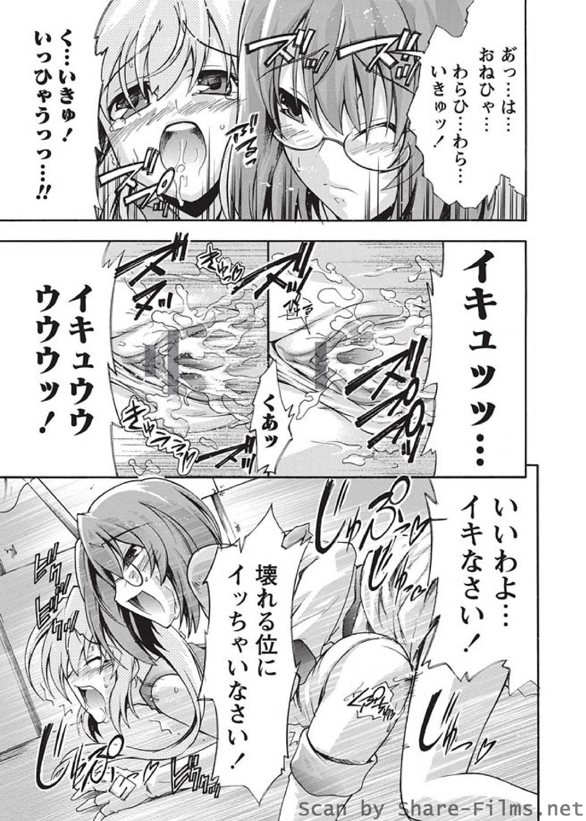 [華陵さくら組 悦] 華陵さくら組 悦 2010年9月号