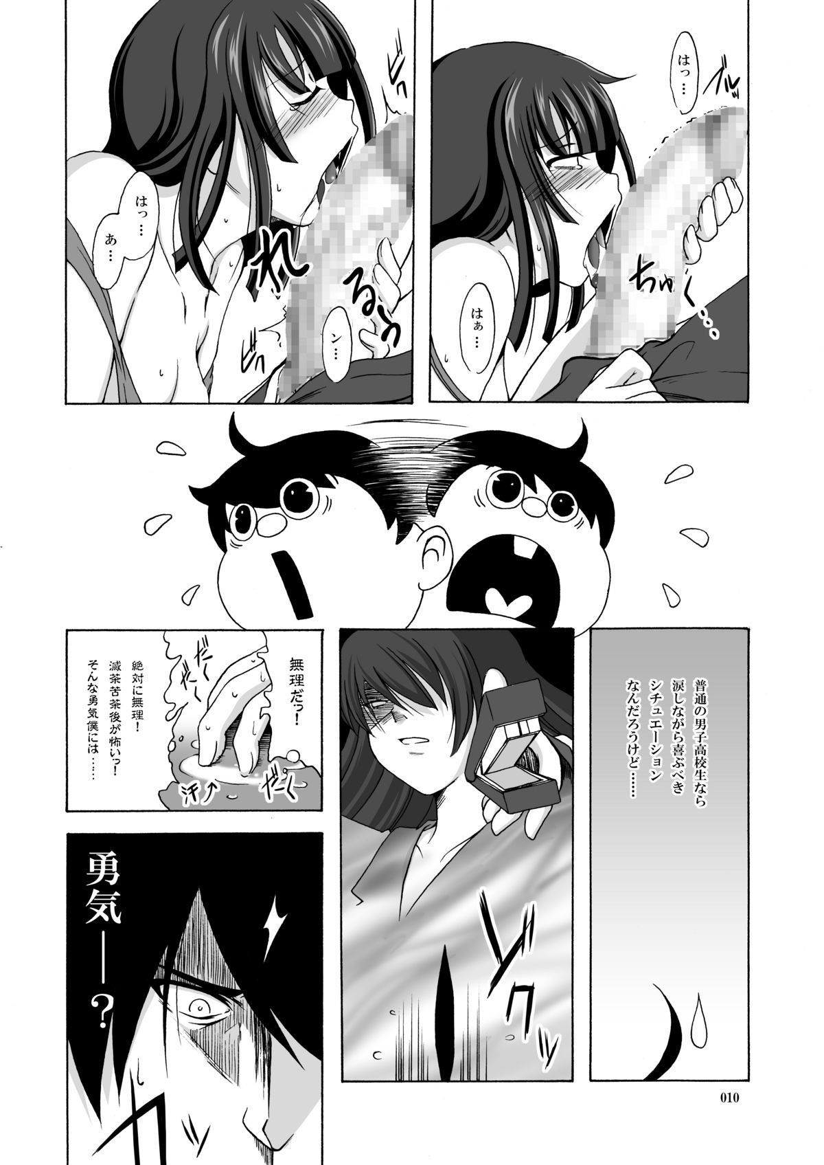 (C78) [AIR UNION (綾瀬ちあり , 夏空葉月)] やっちゃえ!撫子さん (化物語)