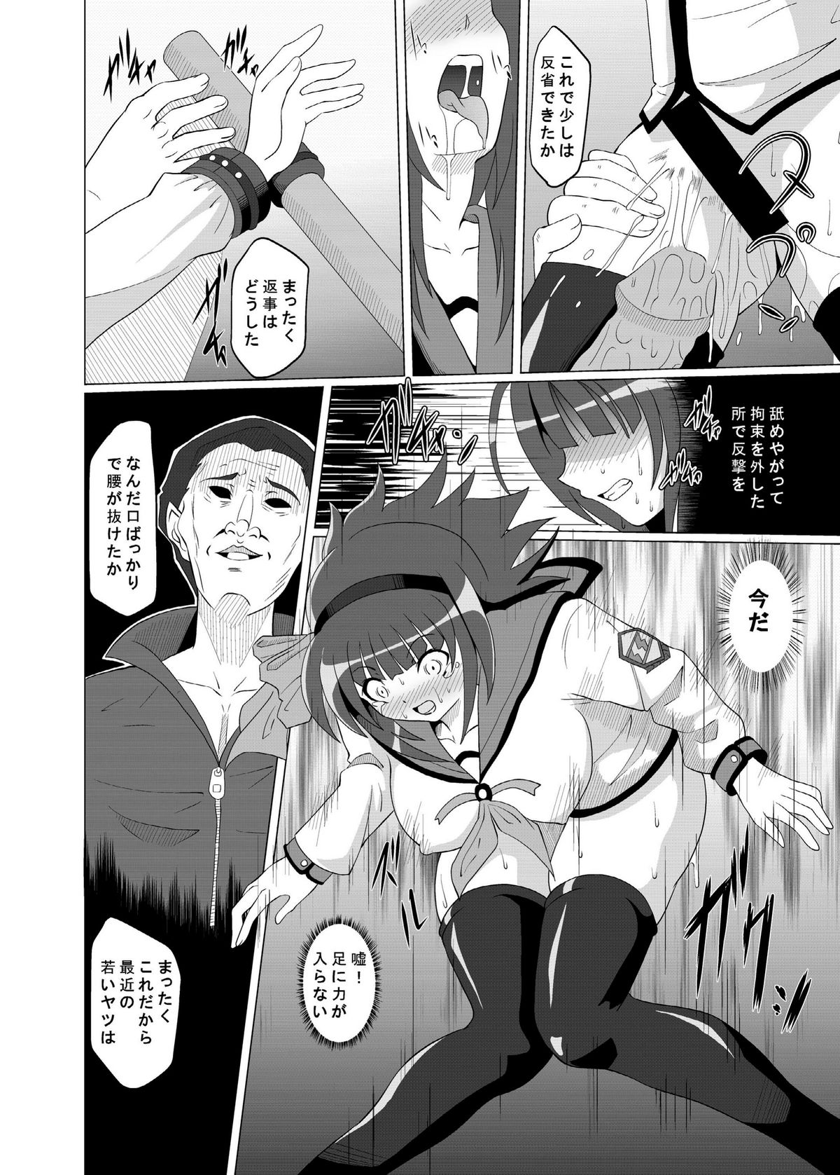 [黒玉屋 (紅玉)] 凌辱GUIDANCE (エンジェル ビーツ！)