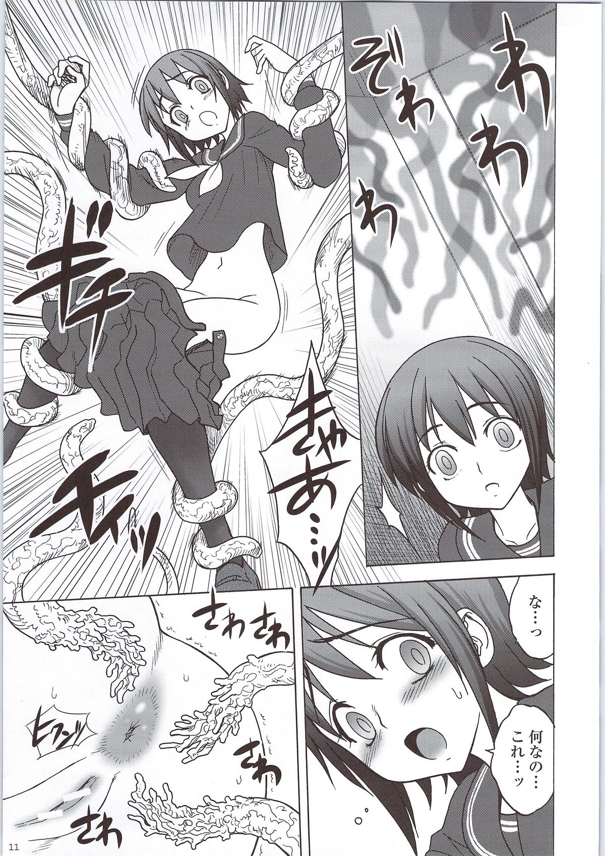 (C77) [ジャム王国 (ジャム王子)] かぐわしき肛涜の檻