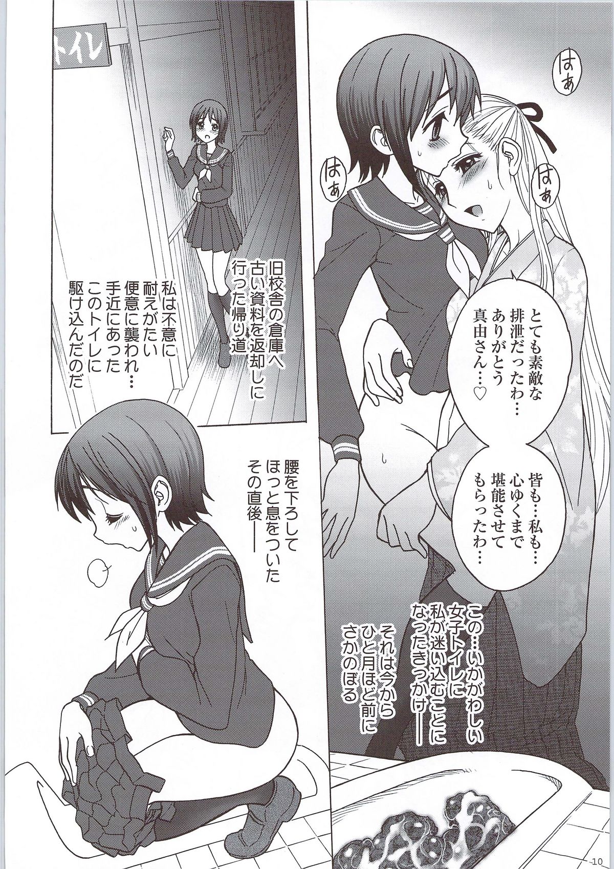 (C77) [ジャム王国 (ジャム王子)] かぐわしき肛涜の檻