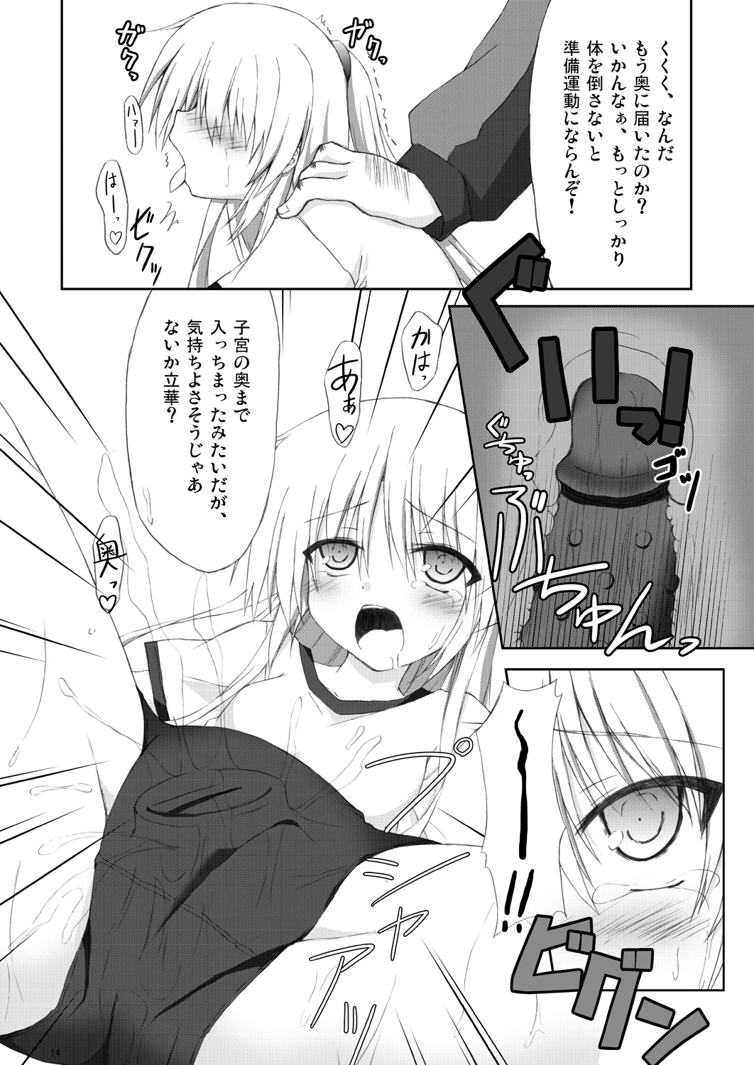 (C78) [Navy Blue (神楽 七姫)] Angel fall (Angel Beats!)